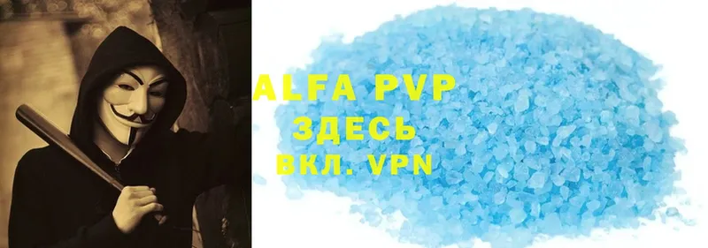 купить  цена  Безенчук  Alfa_PVP Соль 